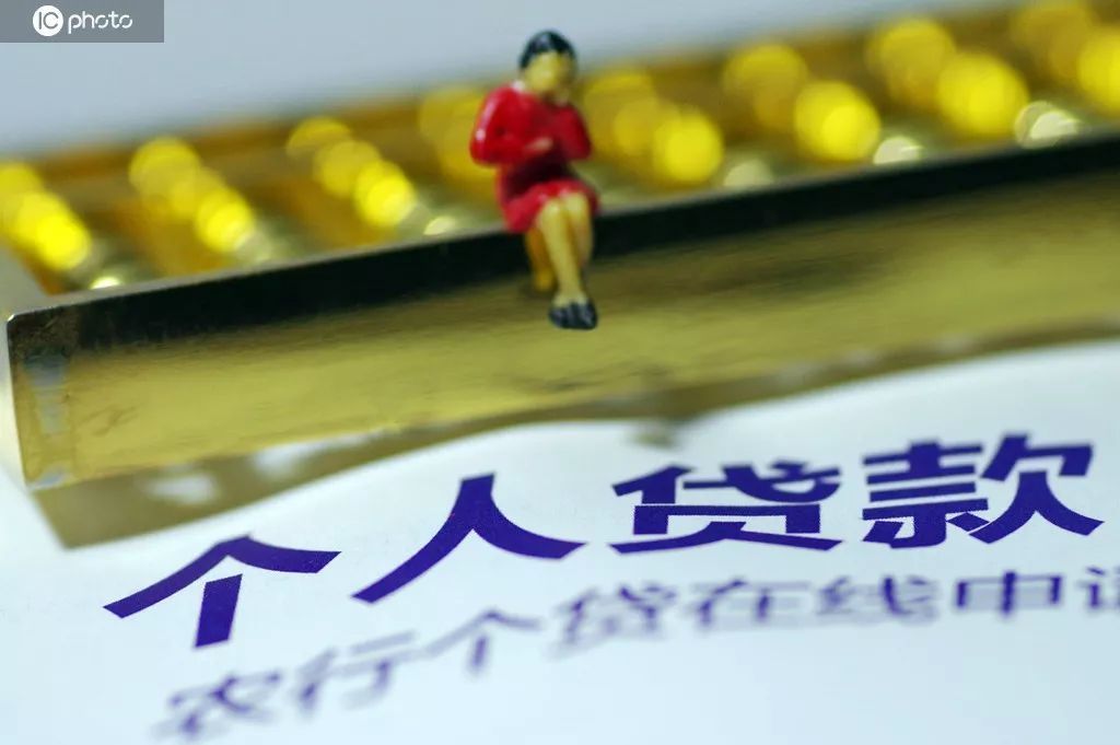 「经济之声」消费金融为什么不等于个人借贷？