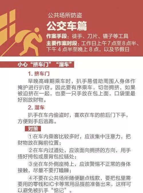[环球网]盗贼变戏精、深夜偷粮食...临近年底，防盗知识该细还得细