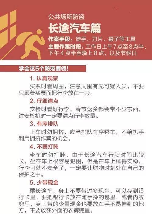 [环球网]盗贼变戏精、深夜偷粮食...临近年底，防盗知识该细还得细