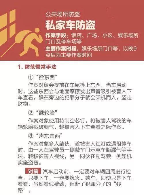 [环球网]盗贼变戏精、深夜偷粮食...临近年底，防盗知识该细还得细