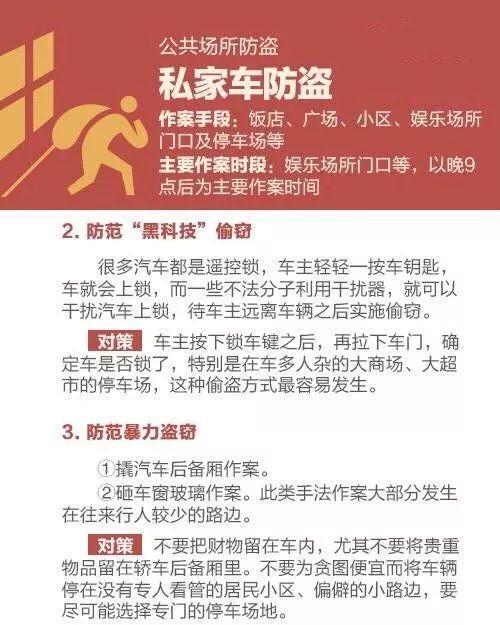 [环球网]盗贼变戏精、深夜偷粮食...临近年底，防盗知识该细还得细