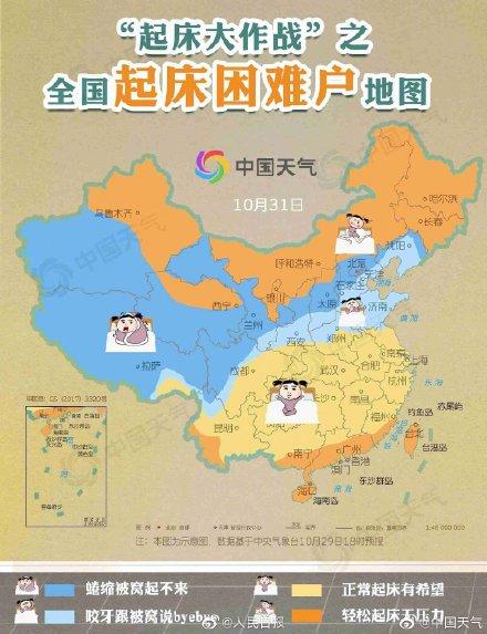 「光明网」全国起床困难户地图来了，看看谁家是“特困户”