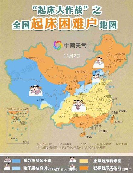 「光明网」全国起床困难户地图来了，看看谁家是“特困户”