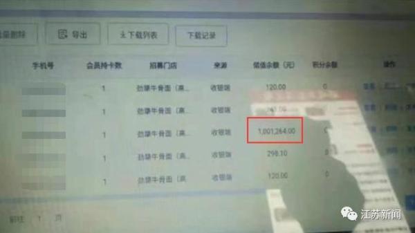 [中国网]吃了4碗面，付了百万元！网友：我的余额不允许犯这种错