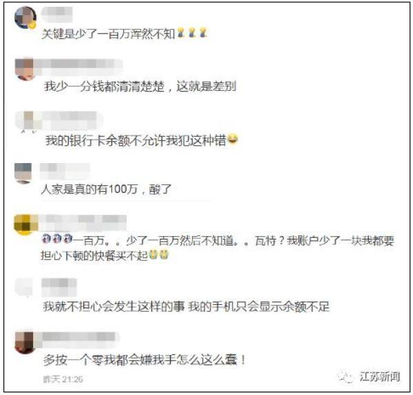 [中国网]吃了4碗面，付了百万元！网友：我的余额不允许犯这种错
