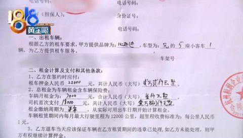 「光明网」租车跑“滴滴”，车子半夜被“主人”开走？