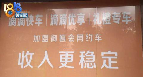 「光明网」租车跑“滴滴”，车子半夜被“主人”开走？