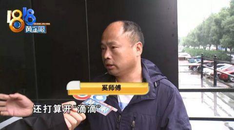 「光明网」租车跑“滴滴”，车子半夜被“主人”开走？