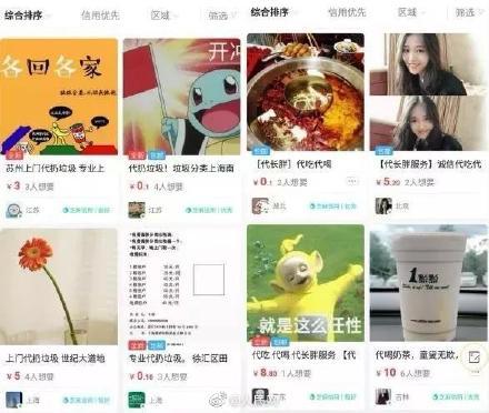 【光明网】拿钱代长胖？网友：这种好事让我来