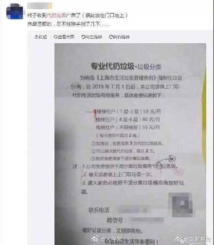 【光明网】拿钱代长胖？网友：这种好事让我来