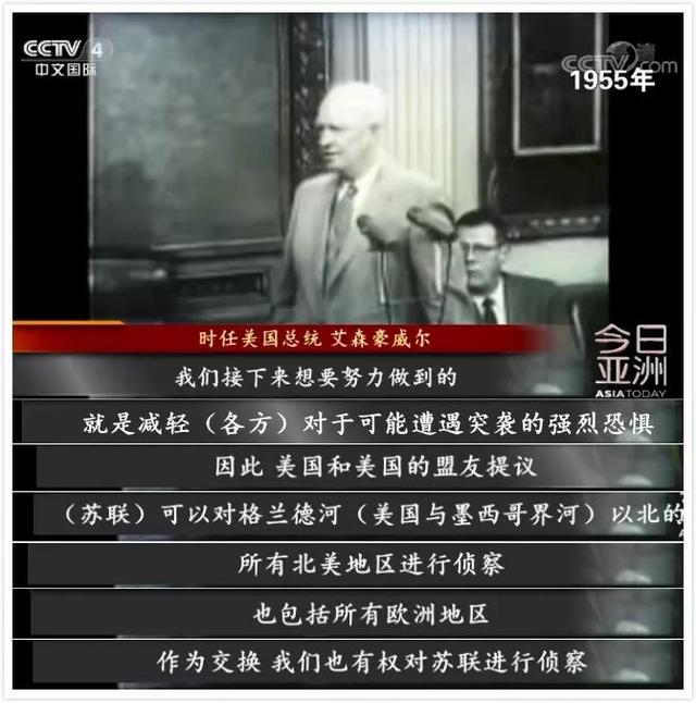 【上观新闻】美国监视俄罗斯的“眼睛”没了？