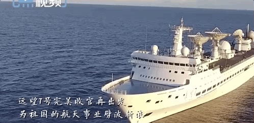 【中央广电总台国际在线】36天，10550海里……远望7号发生了哪些大事儿？