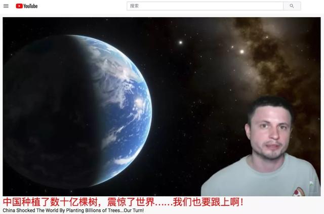 「中国经济网」美国小哥自制科普视频：中国人种树到底有多牛？