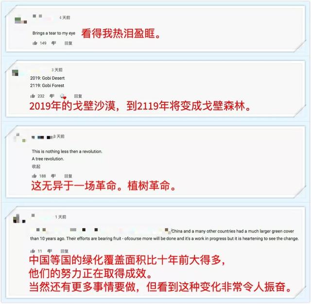 「中国经济网」美国小哥自制科普视频：中国人种树到底有多牛？