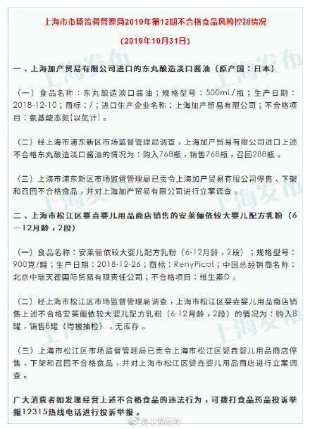 #光明网#涉进口酱油、婴儿配方乳粉！这两批次食品已停售召回