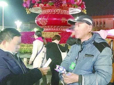 [中国网]假装游客推销一日游 看升旗外地游客频频被坑