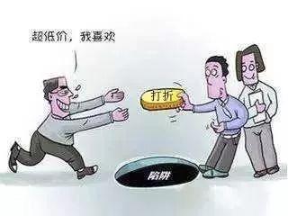 环球网：“双十一”逼近！剁手党购物请警惕这些“坑”