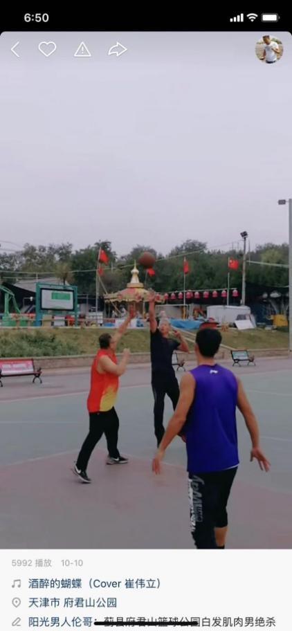 [环球网]令姚明感动的老大爷：“没有篮球，我会垮掉”