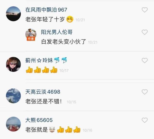 [环球网]令姚明感动的老大爷：“没有篮球，我会垮掉”