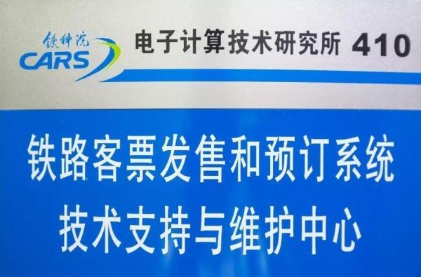 [光明网]12306半夜都在干什么？