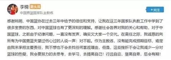 【光明网】中国男篮主教练更迭 李楠离职 杜锋上任