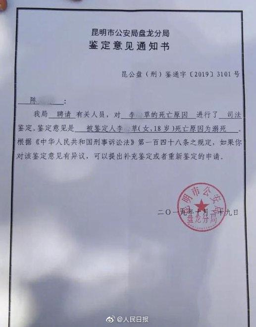 中国青年网@人民微评：李心草生前遭遇了什么？