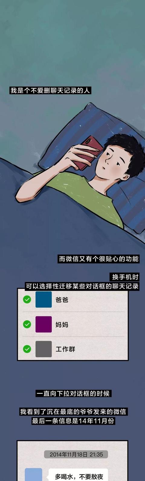 光明网：那些你再也见不到的人啊