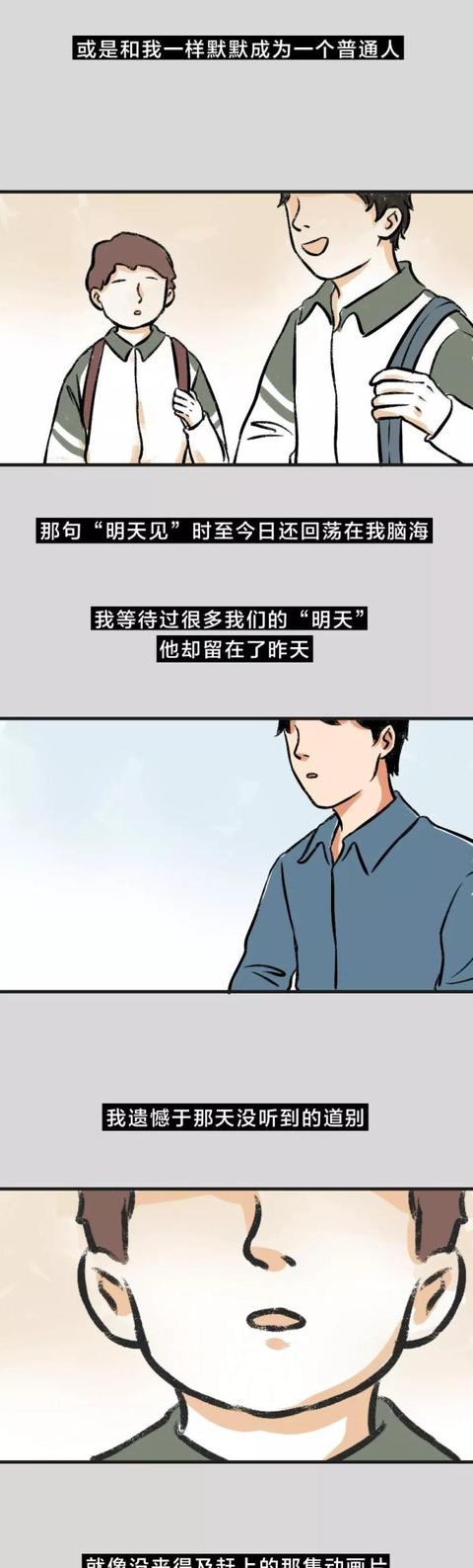 光明网：那些你再也见不到的人啊