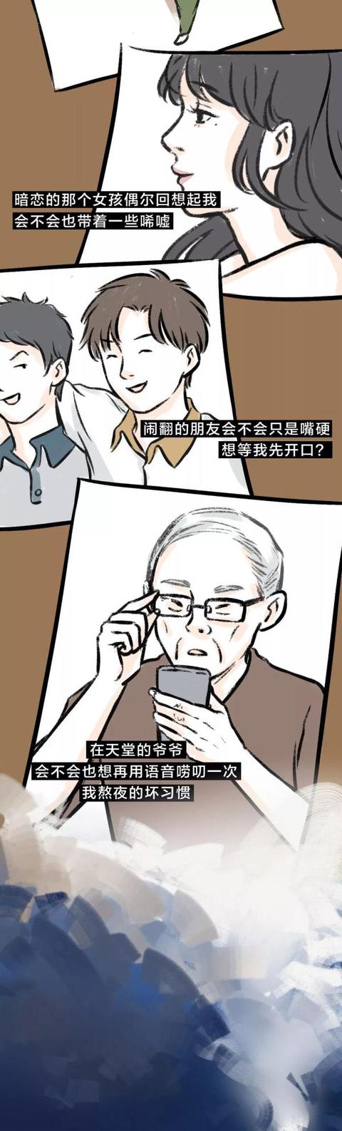 光明网：那些你再也见不到的人啊