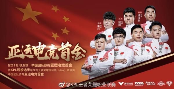 【澎湃新闻】一切从观众寥寥开始，电竞公开课《竞然如此》讲述KPL成长