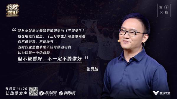 【澎湃新闻】一切从观众寥寥开始，电竞公开课《竞然如此》讲述KPL成长