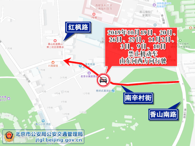 首都之窗■一周出行提示丨秋游旺季，部分公园周边交通压力较大