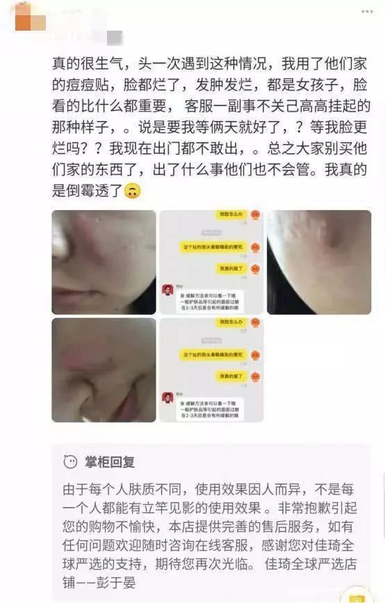 【中国之声】你会买网红直播推荐的产品吗？