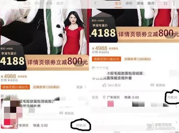 【中国之声】你会买网红直播推荐的产品吗？