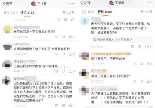 【中国之声】你会买网红直播推荐的产品吗？