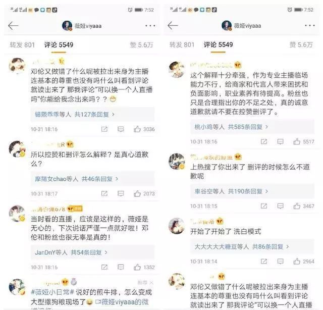 【中国之声】你会买网红直播推荐的产品吗？
