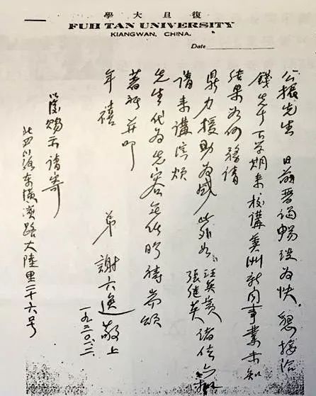 「上观新闻」复旦新闻学院90华诞，是谁创办了复旦新闻系？