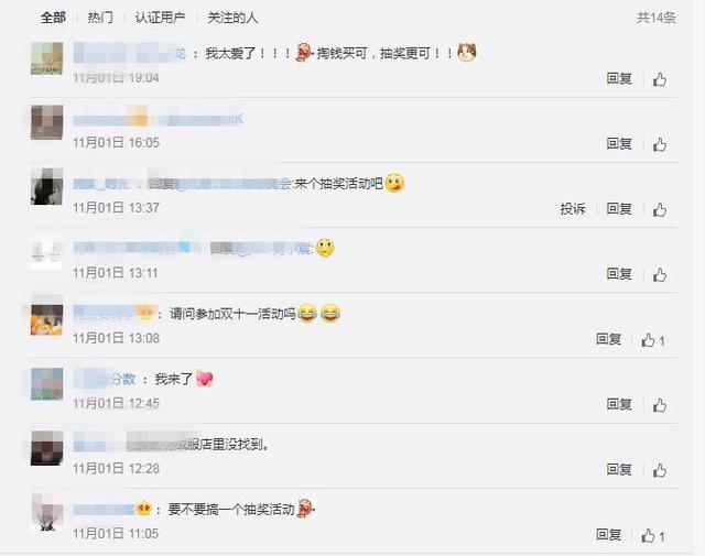 【中国新闻网】「待审」北京冬奥吉祥物特许商品首发 网友：参加双十一吗？