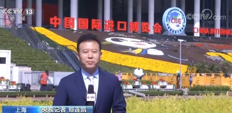 中央广电总台央视网@3000多家企业参加第二届进博会 超过1000家境外企业是首次亮相