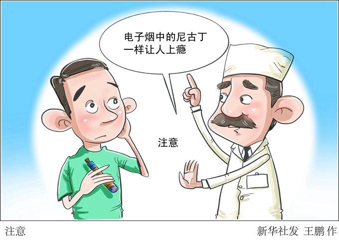 北京晚报：即日起全网禁售电子烟 不得向未成年人销售电子烟
