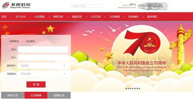 [北京晚报]“北京公交”APP年内可查拥挤度 社区校区商务区能“网约
