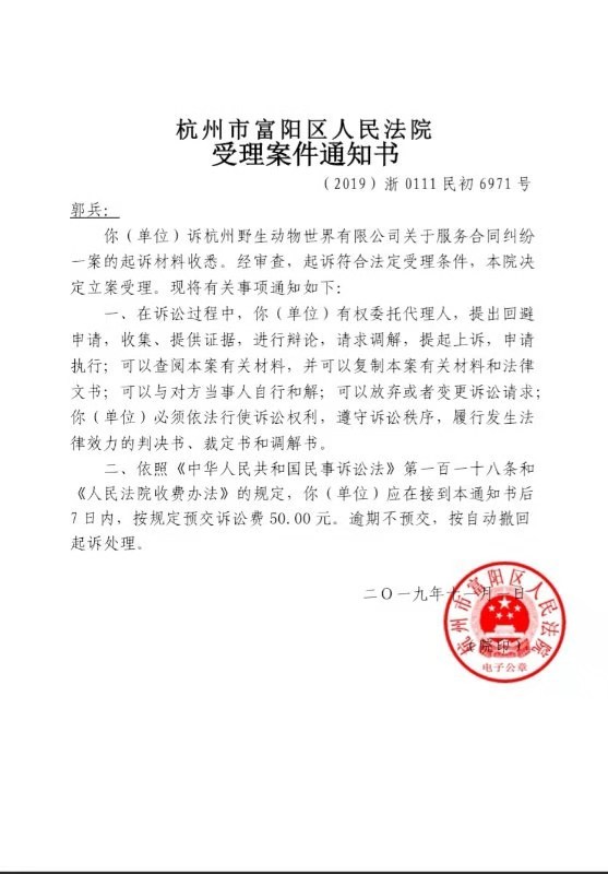 【新京报】因动物世界启用人脸识别，大学教授将园方起诉至法院