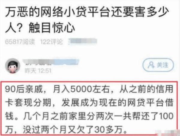 光明网：男子3年时间借200多家网贷平台！网贷：随便你借