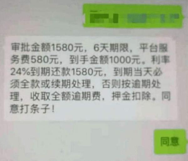 光明网：男子3年时间借200多家网贷平台！网贷：随便你借