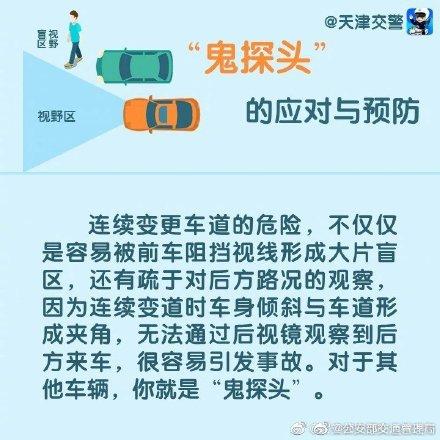 【光明网】‘’鬼探头‘’的应对与预防