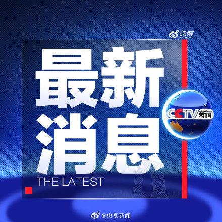 光明网：越南外交部就英国集装箱案发布声明