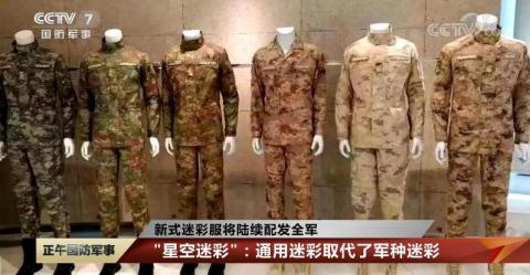 「中青在线」太期待！国庆阅兵新式迷彩服将配发全军