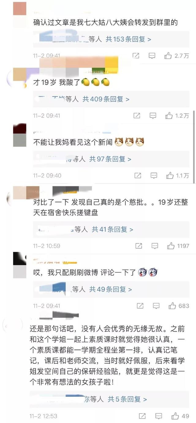 「环球网」保研北大的00后“网红女学霸”，她的笔记你看过吗？