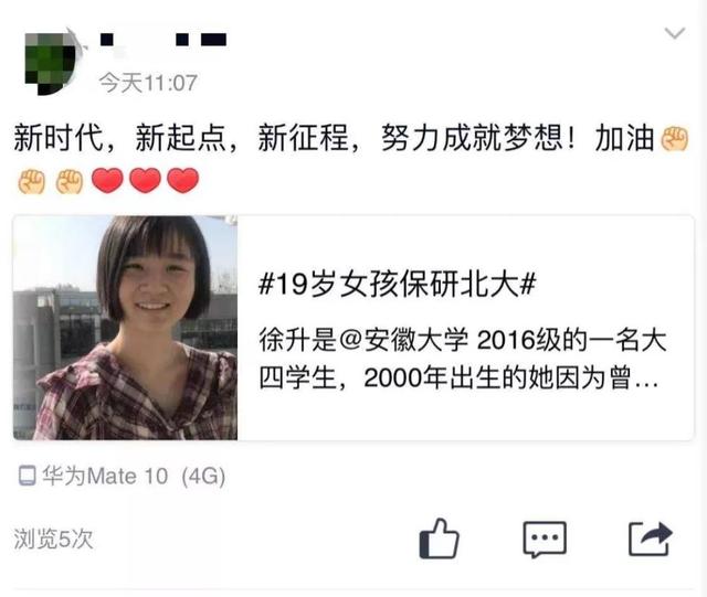 「环球网」保研北大的00后“网红女学霸”，她的笔记你看过吗？