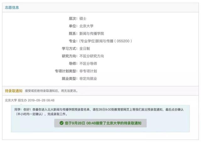 「环球网」保研北大的00后“网红女学霸”，她的笔记你看过吗？